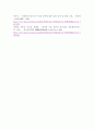 사회복지 전달체계 상의 대표적인 문제점으로 중복과 누락이 있습니다 6페이지