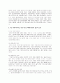 [가족관계론] 부모, 자녀간의 특성에 대해 정리해보고, 나는 어떤 자녀이고, 나의 부모는 어떠한 특성이 있는지 소개해보세요 3페이지