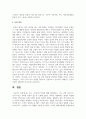 [가족관계론] 부모, 자녀간의 특성에 대해 정리해보고, 나는 어떤 자녀이고, 나의 부모는 어떠한 특성이 있는지 소개해보세요 6페이지