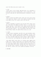 [생활지도와상담] 상담자의 태도와 기술에 대하여 서술하시오 4페이지