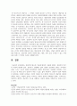 [생활지도와상담] 상담자의 태도와 기술에 대하여 서술하시오 5페이지