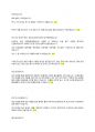 제조시스템, 재료공학 [스테인리스 제품 제조공정 - 포스코] PPT 대본 1페이지