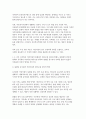 유아교육기관운영관리 2024년 2학기 기말과제 - 1-1. 유치원과 어린이집 원아모집 절차와 방법 1-2. 추후 유치원과 어린이집이 통합되어 원아모집 절차와 방법도 통합 방안 2-1. 유아의 특성을 고려한 안전교육의 내용과 방법 2-2. 유치원과 어린이집에서 유아의 안전사고 관련 인터넷 신문기사 6페이지