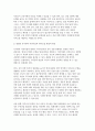 유아교육기관운영관리 2024년 2학기 기말과제 - 1-1. 유치원과 어린이집 원아모집 절차와 방법 1-2. 추후 유치원과 어린이집이 통합되어 원아모집 절차와 방법도 통합 방안 2-1. 유아의 특성을 고려한 안전교육의 내용과 방법 2-2. 유치원과 어린이집에서 유아의 안전사고 관련 인터넷 신문기사 7페이지