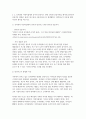 유아교육기관운영관리 2024년 2학기 기말과제 - 1-1. 유치원과 어린이집 원아모집 절차와 방법 1-2. 추후 유치원과 어린이집이 통합되어 원아모집 절차와 방법도 통합 방안 2-1. 유아의 특성을 고려한 안전교육의 내용과 방법 2-2. 유치원과 어린이집에서 유아의 안전사고 관련 인터넷 신문기사 11페이지