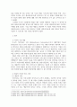생산관리 ) 다국적 기업을 선정하여 해당 기업의 미션과 비전, 전략을 조사하고 미래 생존에 필요한 생산 전략 3페이지