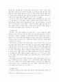 생산관리 ) 다국적 기업을 선정하여 해당 기업의 미션과 비전, 전략을 조사하고 미래 생존에 필요한 생산 전략 4페이지