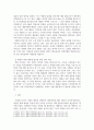 생산관리 ) 다국적 기업을 선정하여 해당 기업의 미션과 비전, 전략을 조사하고 미래 생존에 필요한 생산 전략 5페이지