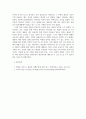 생산관리 ) 다국적 기업을 선정하여 해당 기업의 미션과 비전, 전략을 조사하고 미래 생존에 필요한 생산 전략 6페이지