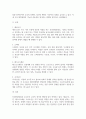 성격심리학 ) 신경전달물질과 호르몬은 인간의 성격을 형성하는데 있어 매우 중요하다 3페이지