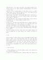 아동발달 ) Erikson 의 심리사회적 이론을 설명하고, 영아기부터 아동기까지 아동의 사회성 발달을 위한 양육자의 역할에 대해 논하시오 4페이지