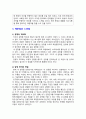 [심리학에게묻다 2024년 기말] 마음트레이닝에 소개된 다양한 활동들을 참조하여 자신의 일상에 이러한 방법들을 적용해 본 후, 그 중 적어도 3가지 이상의 방법을 적용한 내용과 결과를 구체적으로 제시하고, 이러한 적용 과정에서 배운점과 느낀점을 쓰시오. 7페이지