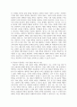 평생교육경영론 ) 평생교육경영의 과정을 설명하고 각 과정 중 가장 중요하다고 생각하는 과정요소 하나 선정한 후 왜 그 과정이 가장 중요한지 그 이유를 설명 4페이지