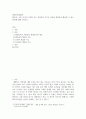 평생교육방법론 ) 멘토링, 코칭, 이러닝 기법이 갖는 장단점과 각각은 단점을 해결하여 활용할 수 있는 방안 2페이지