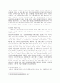평생교육방법론 ) 멘토링, 코칭, 이러닝 기법이 갖는 장단점과 각각은 단점을 해결하여 활용할 수 있는 방안 5페이지