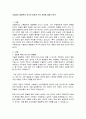 이슬람교 종말론의 역사적 발전과 주요 개념에 대해 논하기 2페이지