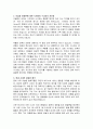 이슬람교 종말론의 역사적 발전과 주요 개념에 대해 논하기 3페이지