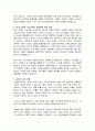 이슬람교 종말론의 역사적 발전과 주요 개념에 대해 논하기 4페이지