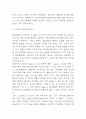 뉴발란스 전략사례와 성공과정 분석 및 뉴발란스 SWOT분석과 뉴발란스를 위한 미래 마케팅전략 수립 3페이지