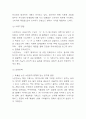 뉴발란스 전략사례와 성공과정 분석 및 뉴발란스 SWOT분석과 뉴발란스를 위한 미래 마케팅전략 수립 6페이지