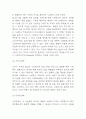 뉴발란스 전략사례와 성공과정 분석 및 뉴발란스 SWOT분석과 뉴발란스를 위한 미래 마케팅전략 수립 7페이지