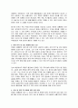 트럼프 재선에 따른 미국의 국제적 위상변화에 대해 논하기 3페이지