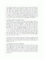 트럼프 재선에 따른 미국의 국제적 위상변화에 대해 논하기 4페이지