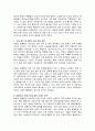 트럼프 재선에 따른 미국의 국제적 위상변화에 대해 논하기 5페이지