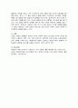 트럼프 재선에 따른 미국의 국제적 위상변화에 대해 논하기 6페이지