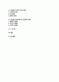 (2024학년도 2학기 기말과제물 여가레크리에이션 공통) 1) 여가사회심리학적 변인에서 중요하게 연구되고 있는 진지한 여가와 레크리에이션 전문화의 개념과 특성을 설명하시오. 2) 자신이 참여하고 있는 여가를 간략히 소개하고, 그 과정에서 발견되는 진지한 여가와 레크리에이션 전문화의 특성과 형태 및 느낀 점을 기술하시오. 2페이지