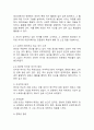 (2024학년도 2학기 기말과제물 여가레크리에이션 공통) 1) 여가사회심리학적 변인에서 중요하게 연구되고 있는 진지한 여가와 레크리에이션 전문화의 개념과 특성을 설명하시오. 2) 자신이 참여하고 있는 여가를 간략히 소개하고, 그 과정에서 발견되는 진지한 여가와 레크리에이션 전문화의 특성과 형태 및 느낀 점을 기술하시오. 7페이지