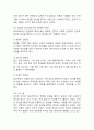 (2024학년도 2학기 기말과제물 여가레크리에이션 공통) 1) 여가사회심리학적 변인에서 중요하게 연구되고 있는 진지한 여가와 레크리에이션 전문화의 개념과 특성을 설명하시오. 2) 자신이 참여하고 있는 여가를 간략히 소개하고, 그 과정에서 발견되는 진지한 여가와 레크리에이션 전문화의 특성과 형태 및 느낀 점을 기술하시오. 8페이지