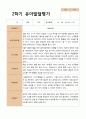 2- 평가제 유아발달평가 2학기 만 4세 21명 15페이지