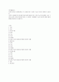 가족생활교육 ) 가정의 유형이 다양화되면서 각 유형에 따른 가정의 기능과 특성이 변화하고 있습니다 2페이지
