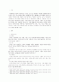 가족생활교육 ) 가정의 유형이 다양화되면서 각 유형에 따른 가정의 기능과 특성이 변화하고 있습니다 3페이지