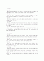 가족생활교육 ) 가정의 유형이 다양화되면서 각 유형에 따른 가정의 기능과 특성이 변화하고 있습니다 4페이지