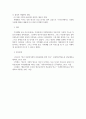 가족생활교육 ) 가정의 유형이 다양화되면서 각 유형에 따른 가정의 기능과 특성이 변화하고 있습니다 5페이지