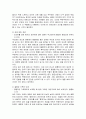 결혼과 가족 ) 매체(드라마  영화  웹툰 등)를 통해 본 결혼과가족에 대해 자신의 생각을 작성 4페이지