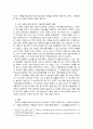 경제학개론 ) 사회생활이나 학창시절 중 어떤 것을 선택하면서 발생한 편익과 기회비용을 자신의 사례에 국한하여 설명하고 여기서 얻은 교훈은 무엇인지 서술 4페이지