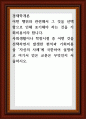 어떤 행위와 관련해서 그 것을 선택함으로 인해 포기해야 하는 것을 기회비용 1페이지