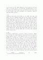 어떤 행위와 관련해서 그 것을 선택함으로 인해 포기해야 하는 것을 기회비용 3페이지