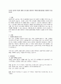 자신이 최근에 구입한 제품 중 하나를 선정하여 구매의사결정과정을 적용하여 서술하시오 2페이지