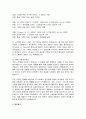 자신이 최근에 구입한 제품 중 하나를 선정하여 구매의사결정과정을 적용하여 서술하시오 3페이지