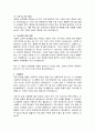 자신이 최근에 구입한 제품 중 하나를 선정하여 구매의사결정과정을 적용하여 서술하시오 4페이지