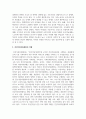 [건강가정론] 건강가정지원센터 프로그램 중 1개의 프로그램을 선정하여, 이에 대해 평가하여 보세요 3페이지