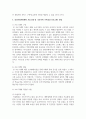 [건강가정론] 건강가정지원센터 프로그램 중 1개의 프로그램을 선정하여, 이에 대해 평가하여 보세요 4페이지