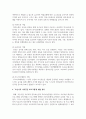 [건강가정론] 건강가정지원센터 프로그램 중 1개의 프로그램을 선정하여, 이에 대해 평가하여 보세요 5페이지