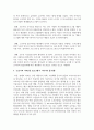 [건강가정론] 건강가정지원센터 프로그램 중 1개의 프로그램을 선정하여, 이에 대해 평가하여 보세요 6페이지