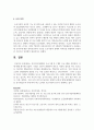 [건강가정론] 건강가정지원센터 프로그램 중 1개의 프로그램을 선정하여, 이에 대해 평가하여 보세요 7페이지