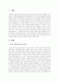 [유아발달] 반두라의 사회학습이론의 주요 개념을 설명하고, 바람직한 양육자의 역할을 작성하세요 2페이지